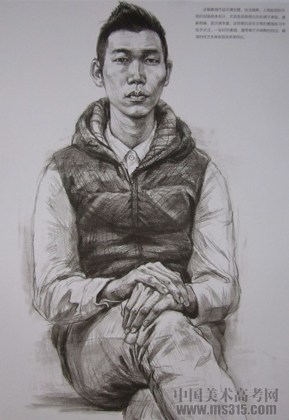 2016清华大学美术学院造型素描优秀试卷10