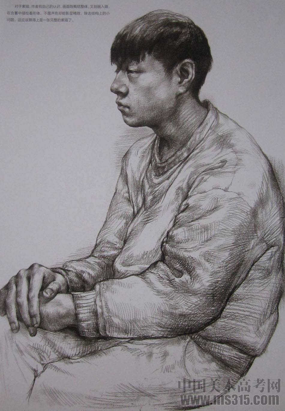 2016清华大学美术学院造型素描优秀试卷20