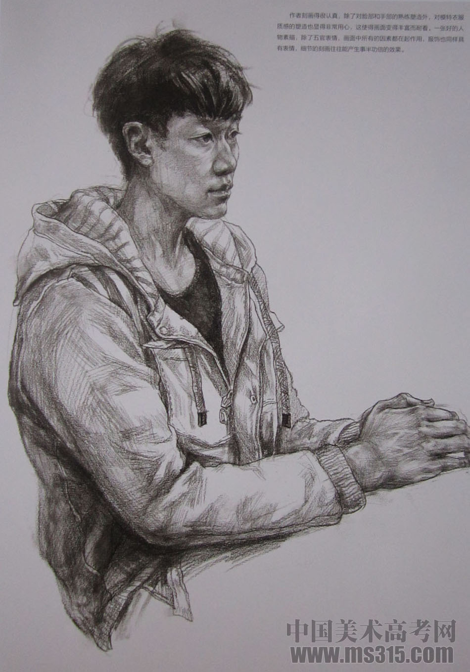 2016清华大学美术学院造型素描优秀试卷27