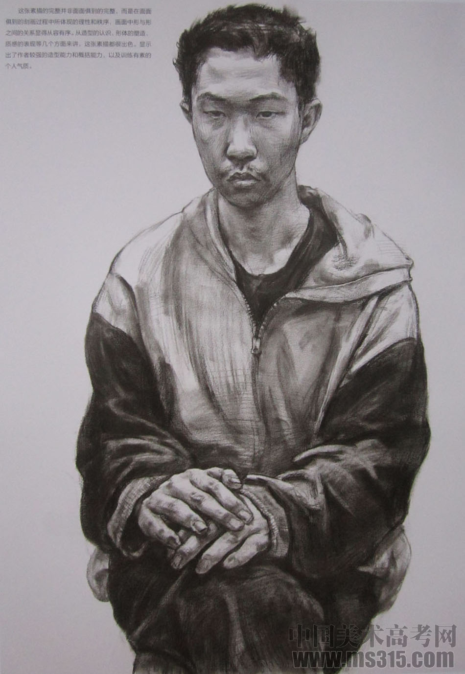 2016清华大学美术学院造型素描优秀试卷28