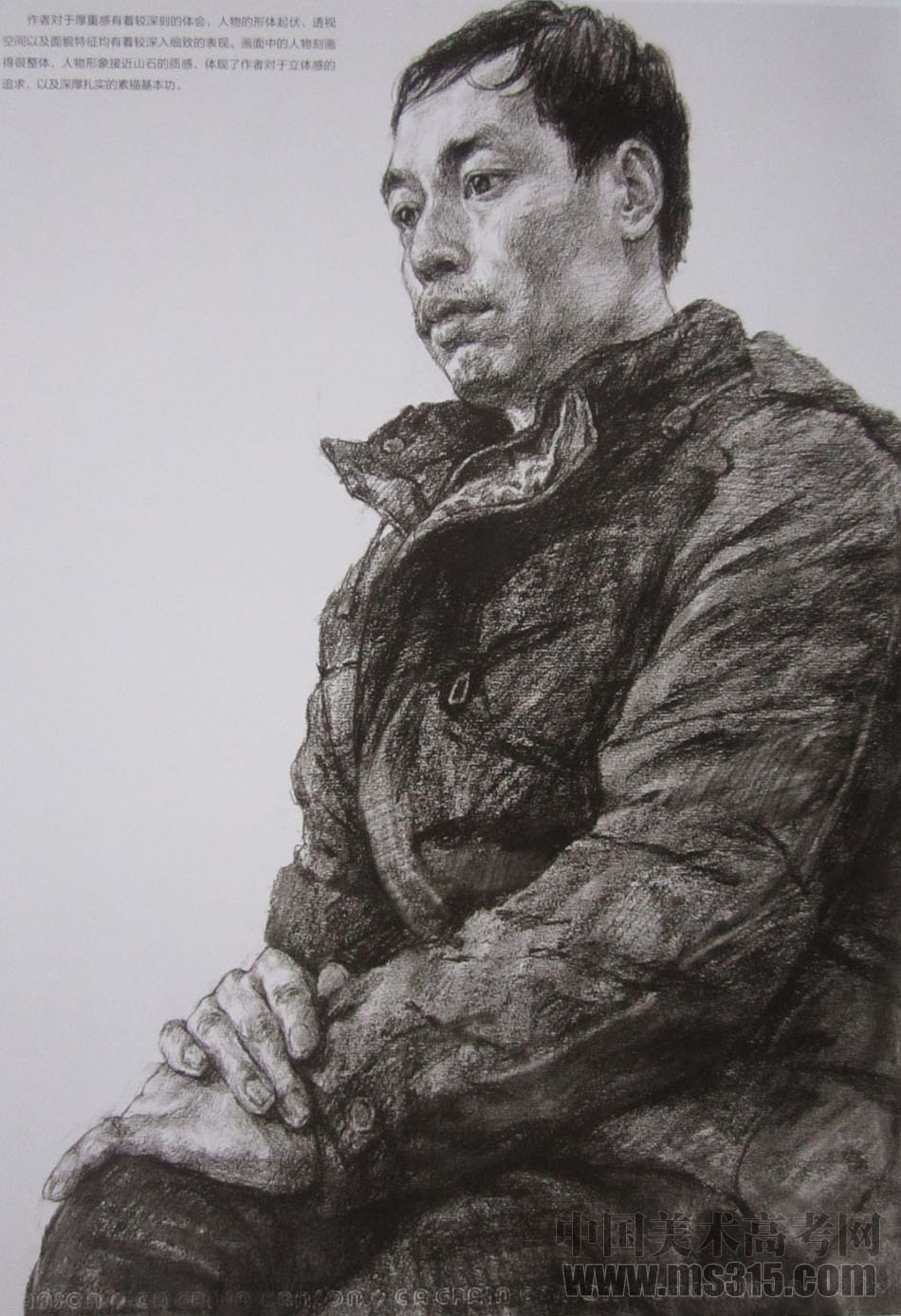 2016清华大学美术学院造型素描优秀试卷33
