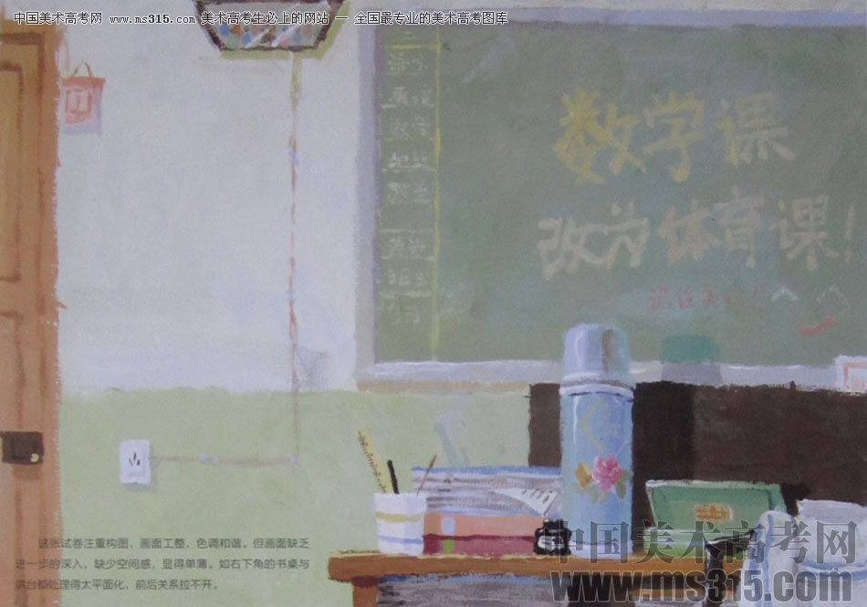 2016清华大学美术学院设计色彩优秀试卷49