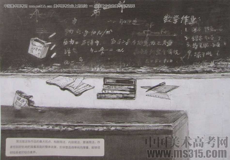 2016清华大学美术学院设计素描优秀试卷41