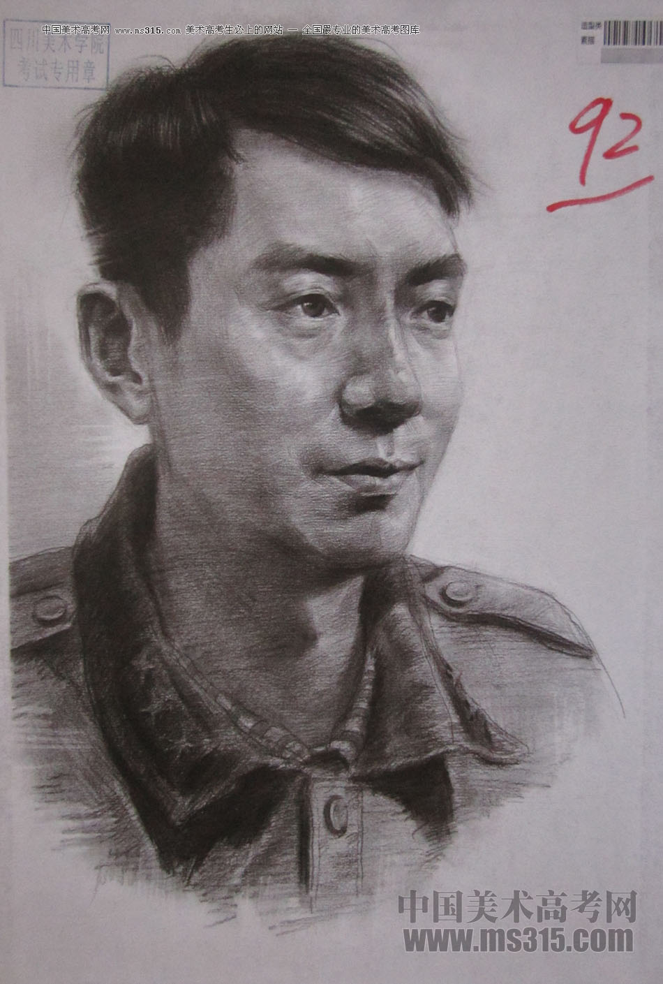 2016年四川美术学院造型素描高分试卷4