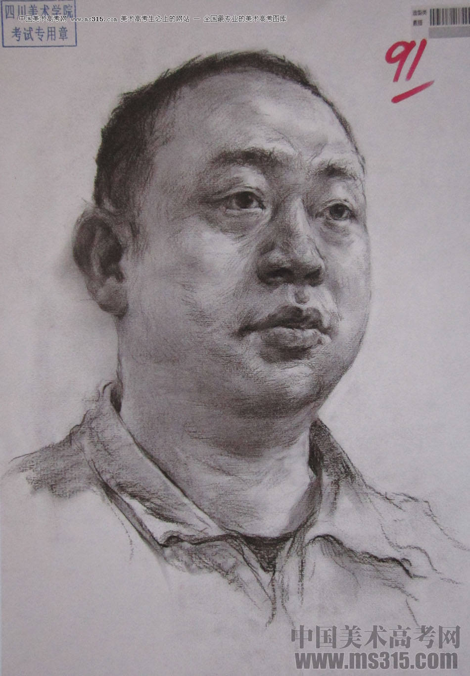2016年四川美术学院造型素描高分试卷2