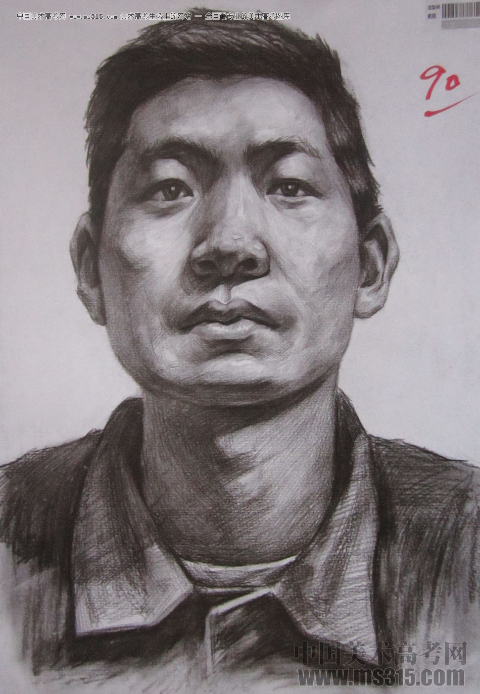 2016年四川美术学院造型素描高分试卷9