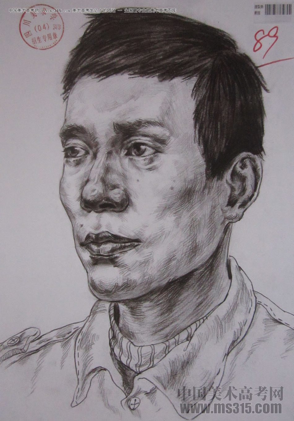 2016年四川美术学院造型素描高分试卷15