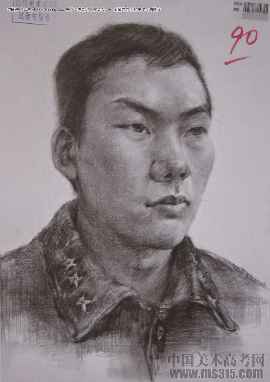 2016年四川美术学院造型素描高分试卷16