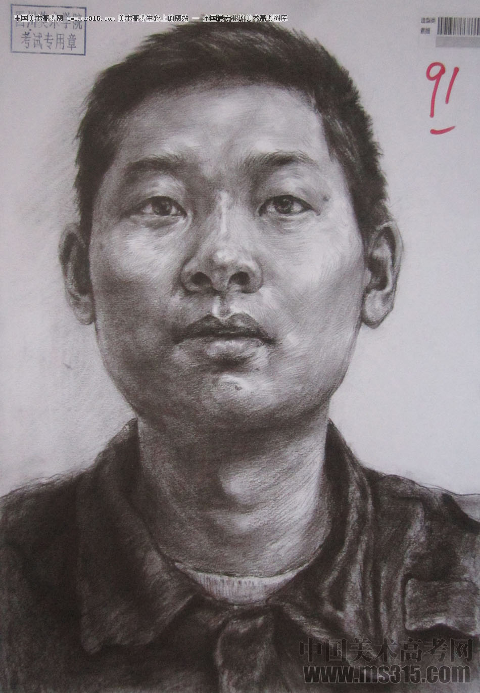 2016年四川美术学院造型素描高分试卷17