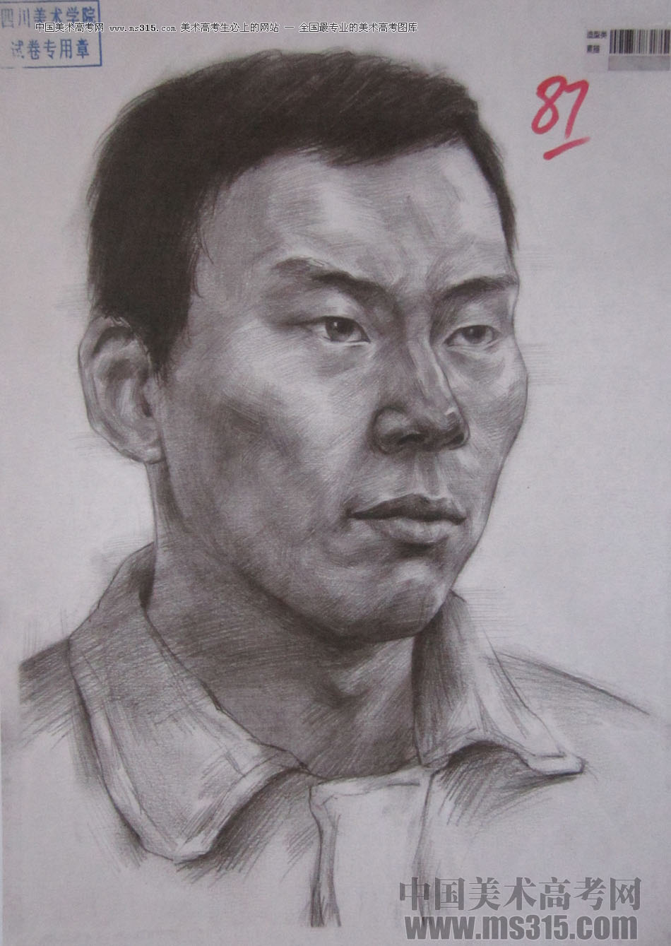 2016年四川美术学院造型素描高分试卷21