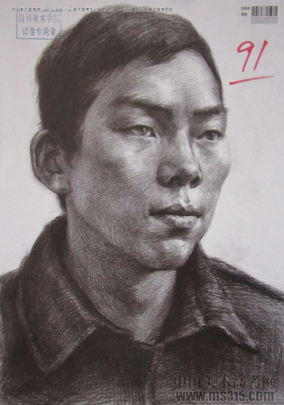2016年四川美术学院造型素描高分试卷24