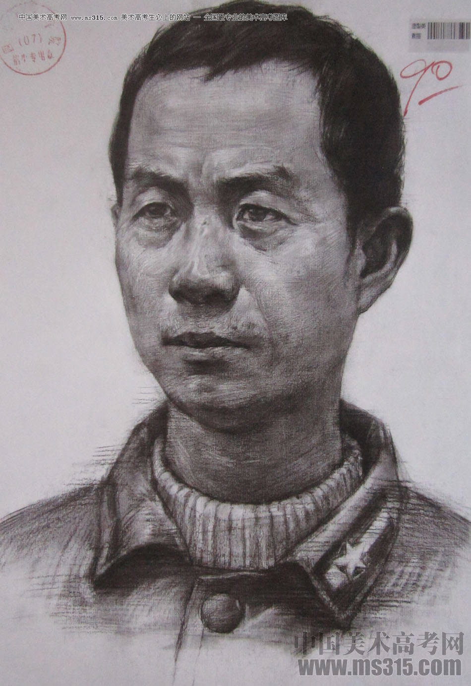 2016年四川美术学院造型素描高分试卷25