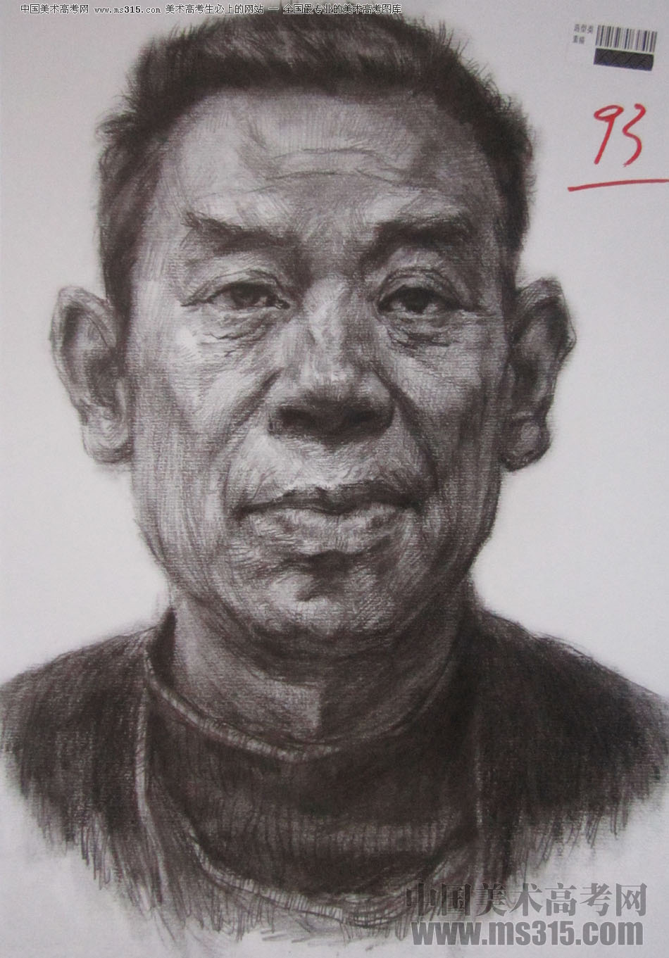 2016年四川美术学院造型素描高分试卷29