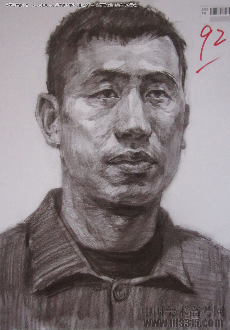 2016年四川美术学院造型素描高分试卷35
