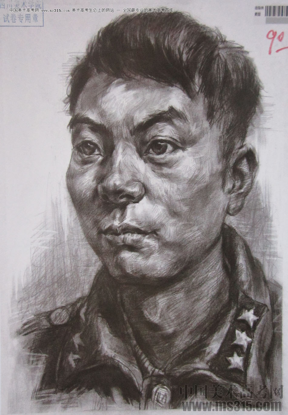 2016年四川美术学院造型素描高分试卷39