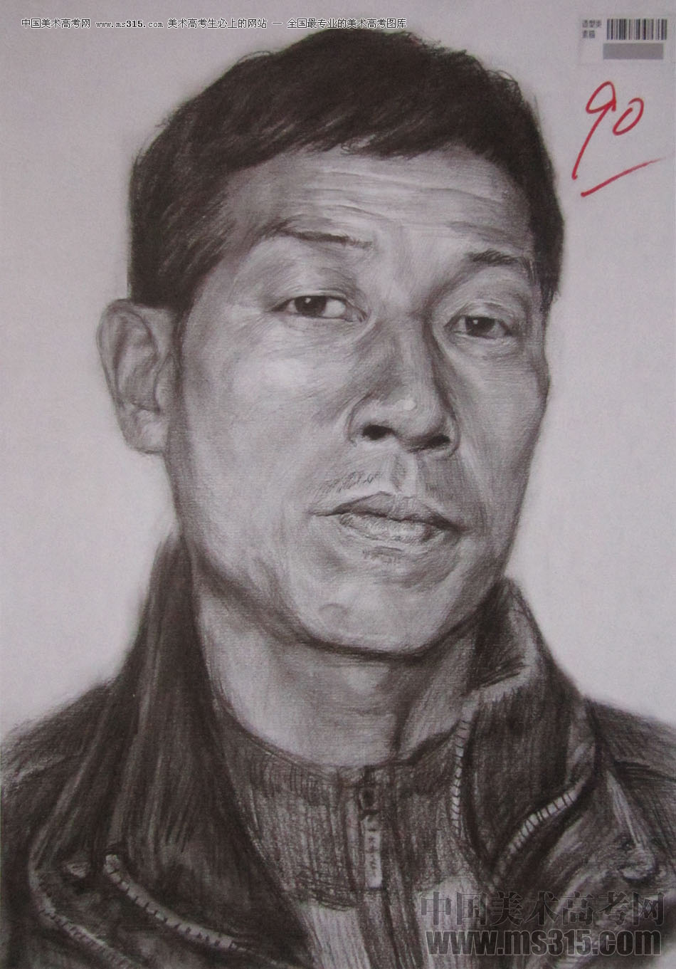2016年四川美术学院造型素描高分试卷44