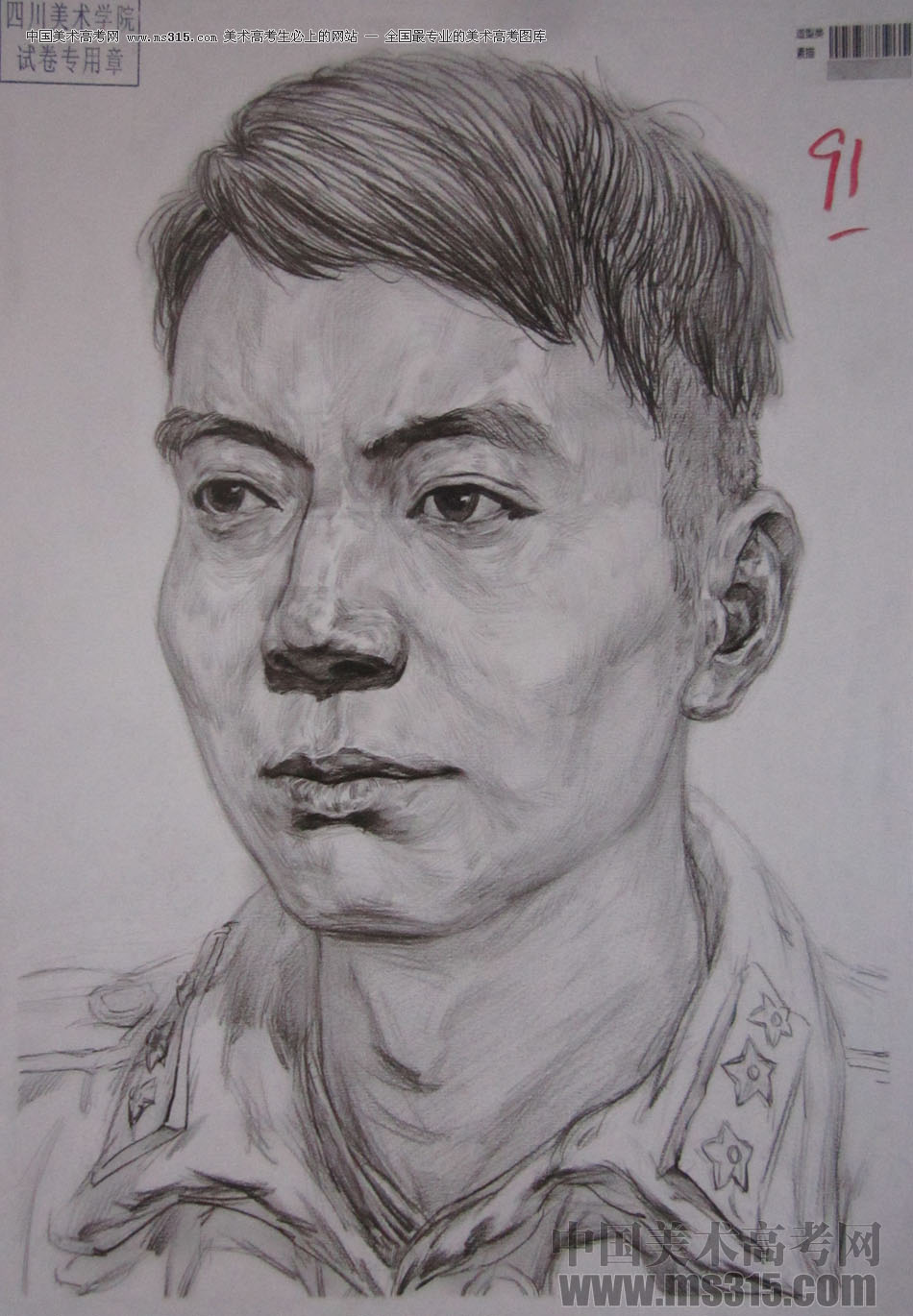 2016年四川美术学院造型素描高分试卷45