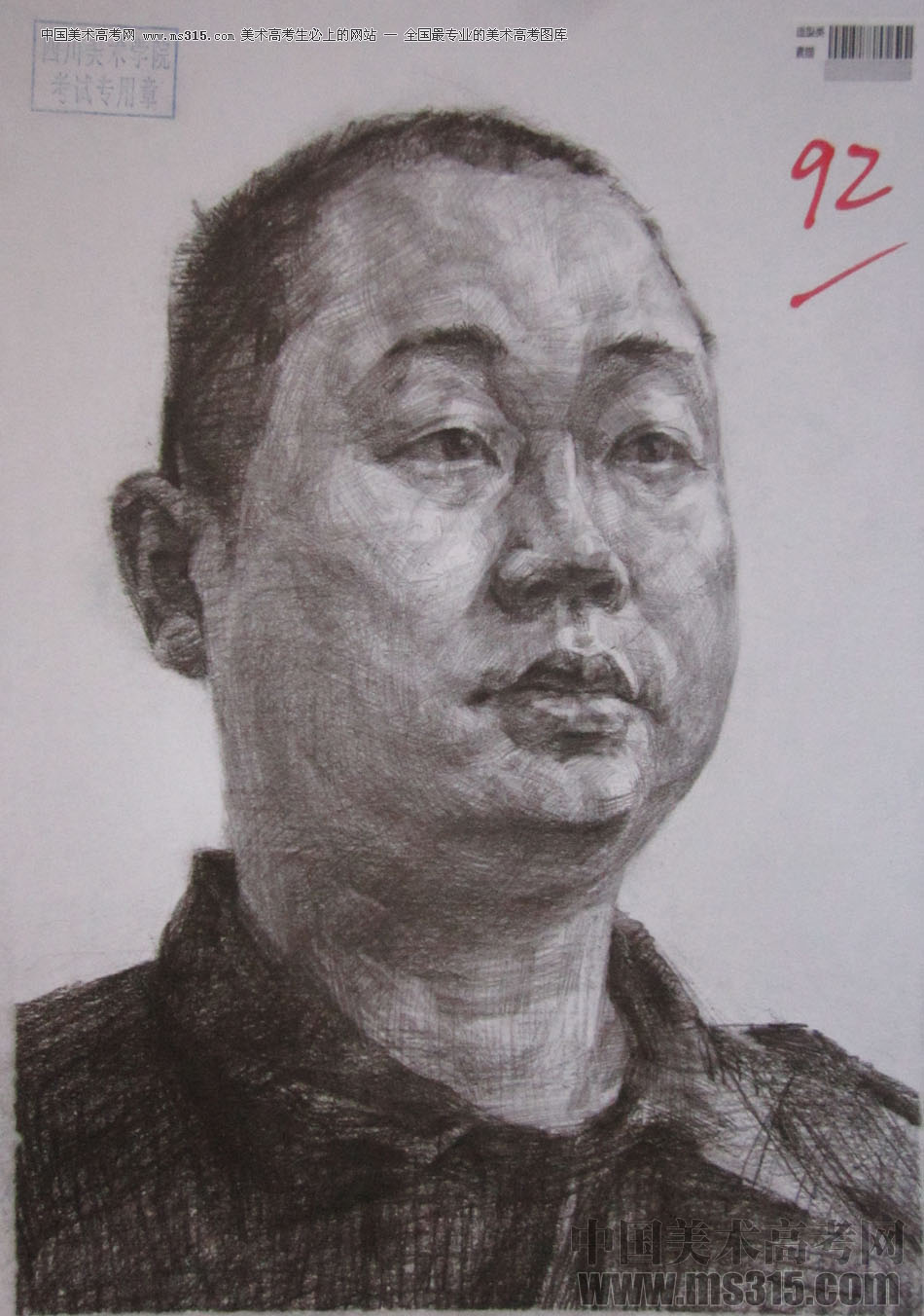 2016年四川美术学院造型素描高分试卷50