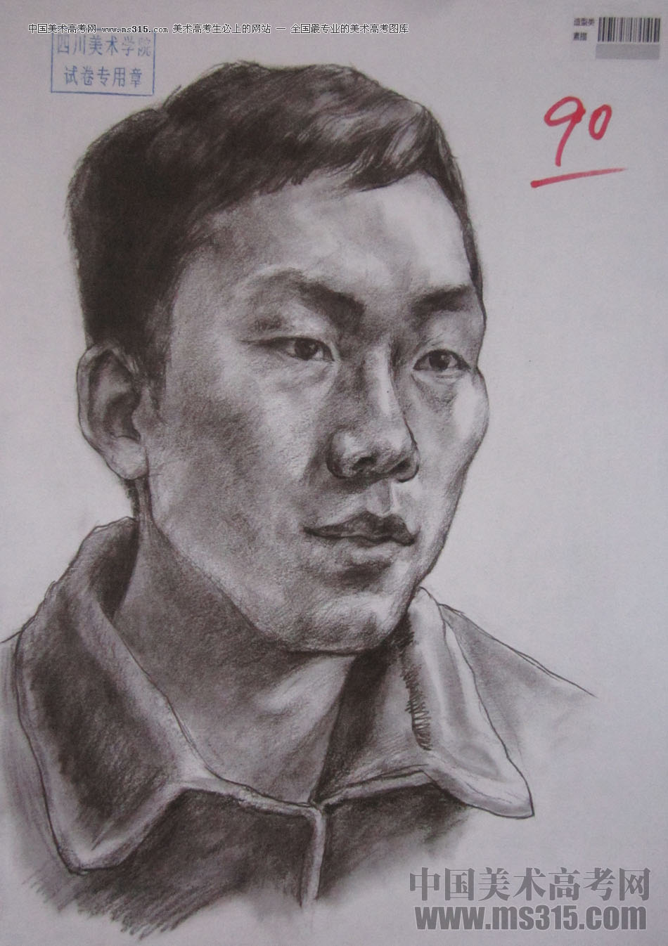 2016年四川美术学院造型素描高分试卷51
