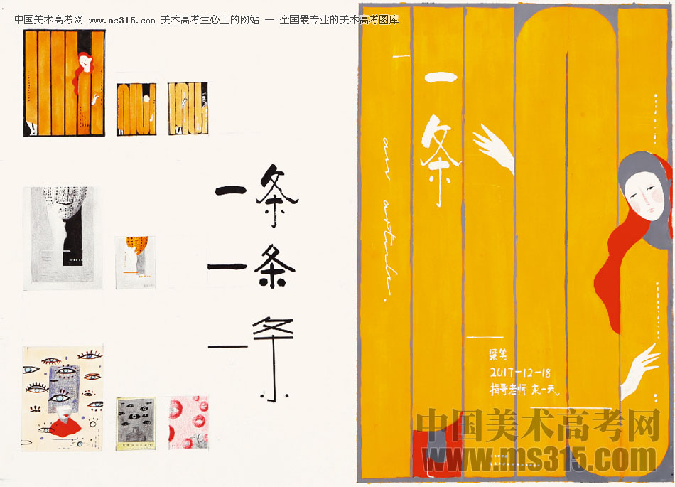 北京博艺画室设计作品展示1