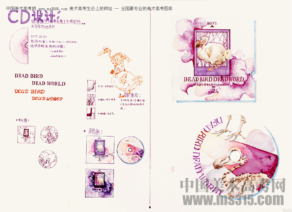 北京博艺画室设计作品展示4