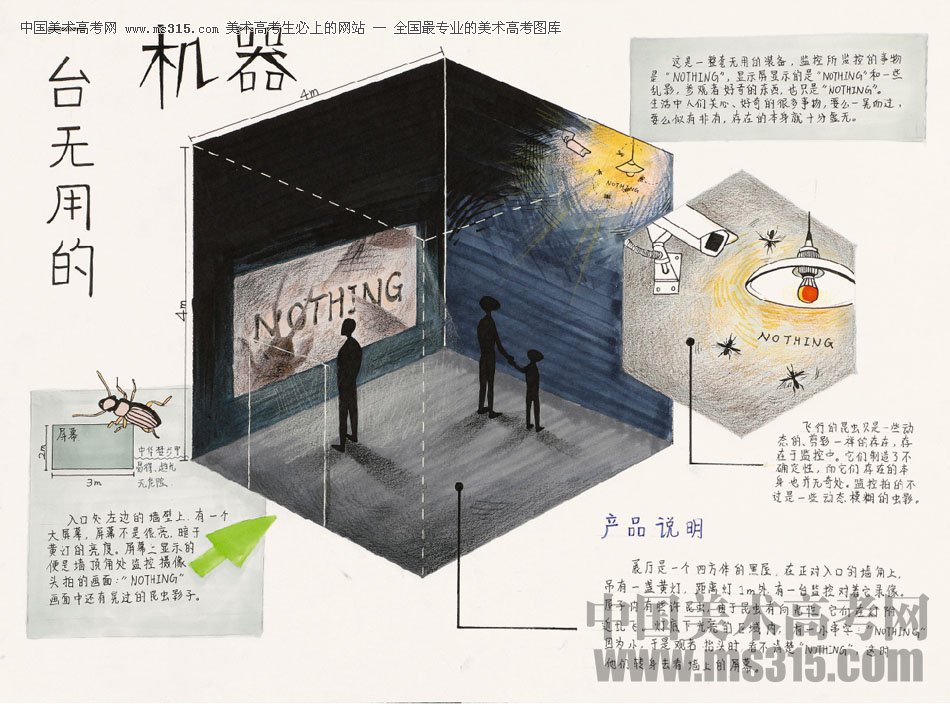 北京博艺画室设计作品展示10