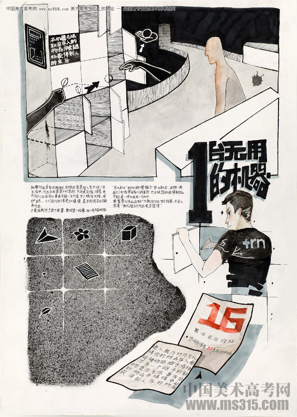 北京博艺画室设计作品展示11