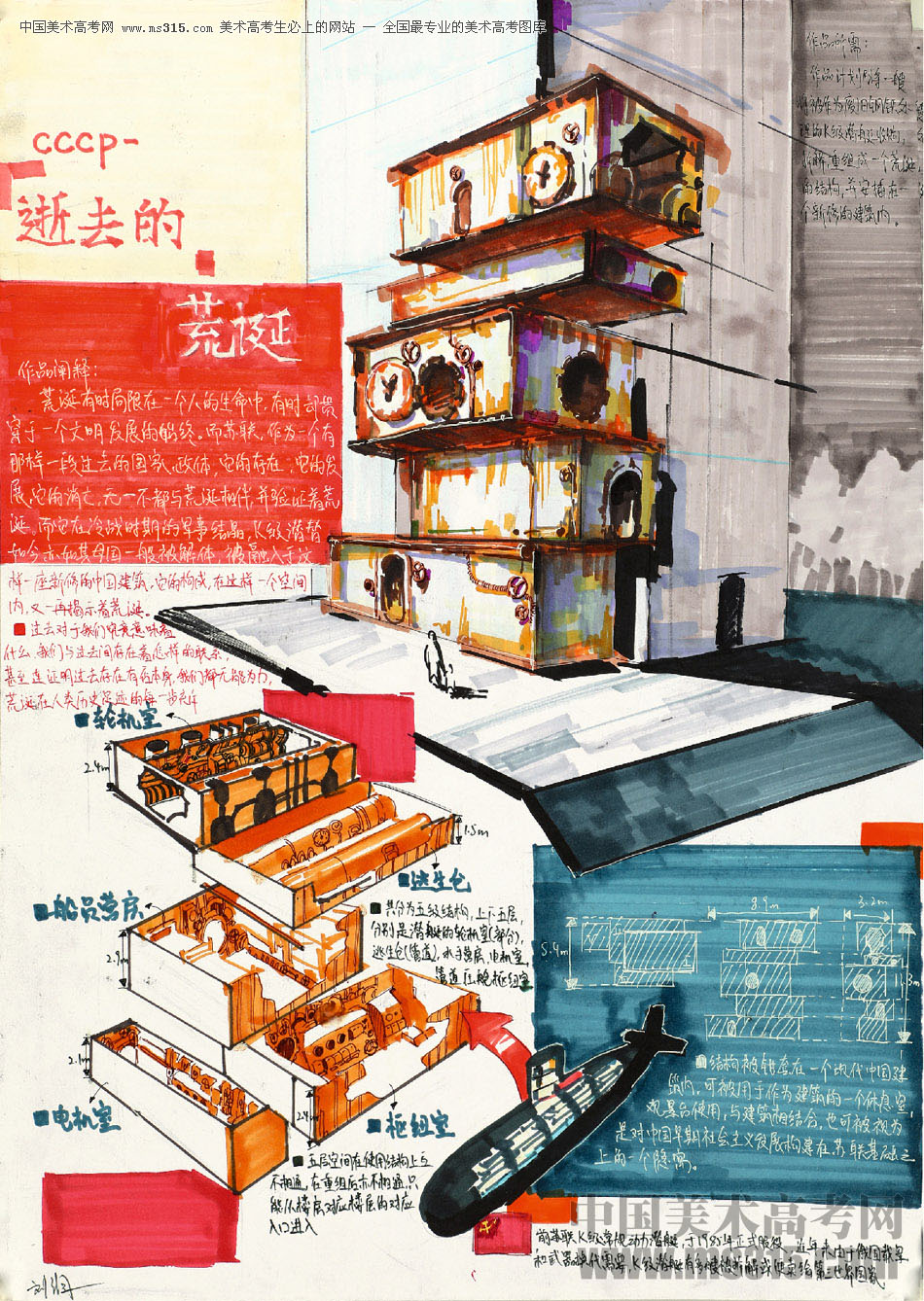 北京博艺画室设计作品展示12