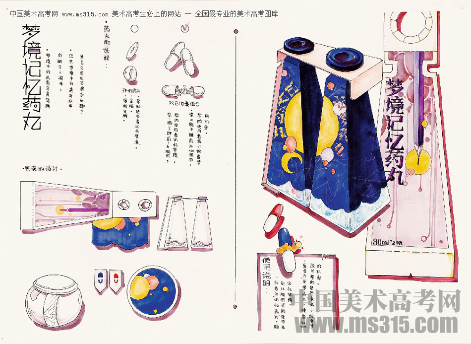 北京博艺画室设计作品展示14