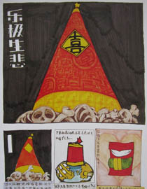 中央美术学院2010年艺术设计优秀试卷72（创意设计）