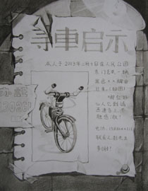 2013年清华大学美术学院艺术设计专业素描高分试卷76