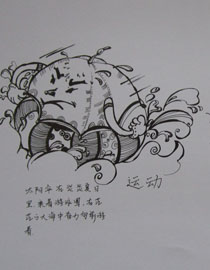 2012年北京服装学院创意速写中等卷44